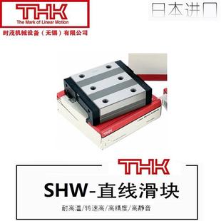 轨SHW35CR THK宽幅滚动轨SHW35CA 精导密导滑块