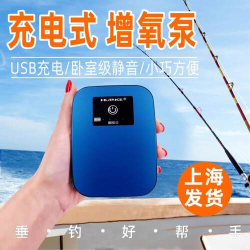 惠科H8氧气泵鱼缸停电交直流充电两用便携式户外钓鱼增氧泵超静音