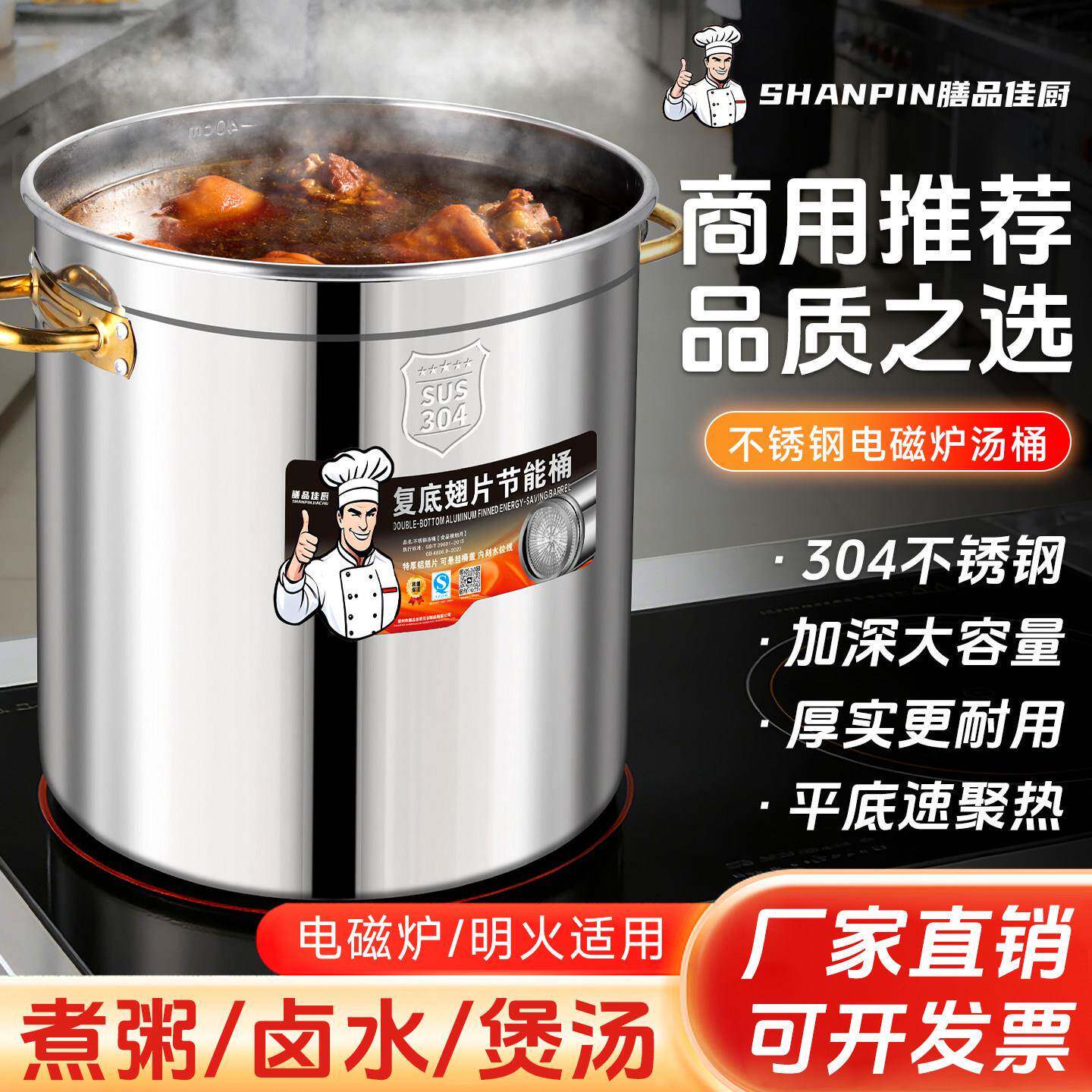 汤桶304食品级不锈钢桶带盖商用卤肉桶家用烧水桶电磁炉专用汤锅