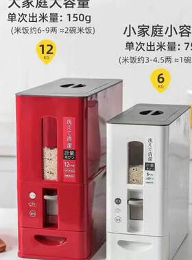 日式计量米缸米桶防虫防潮密封家用20斤装自动出米抽拉十kg储米箱
