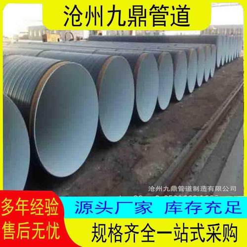 内ep外管HTDP3E防腐钢管 排污地埋道 输送小口径加级3pe强防腐钢