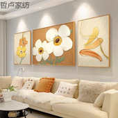 现代简约客厅装 饰画肌理瓷画沙发背景墙挂画奶油北欧花卉三联壁画