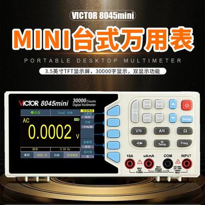 胜利Cm804MWO5ini用四位半台V式数字万表通讯真有效值自动量程防