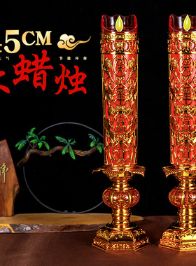 摇摆45cm大号led电子蜡烛灯供佛财神乔迁观音荣华富贵长明灯供灯