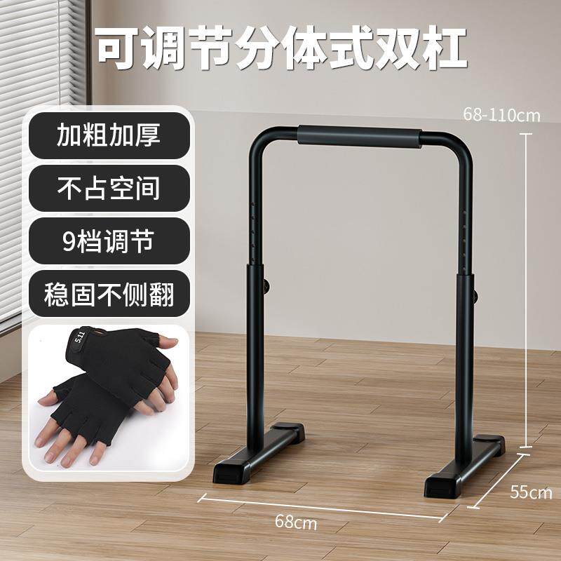 高档双杠臂身屈式分体简易双杠室内家用健器材伸儿童专业引体向上