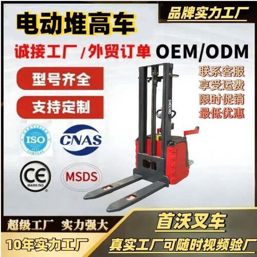 堆高车全电动1.5吨站驾式液压升降装卸车电动叉车电动货物搬运车