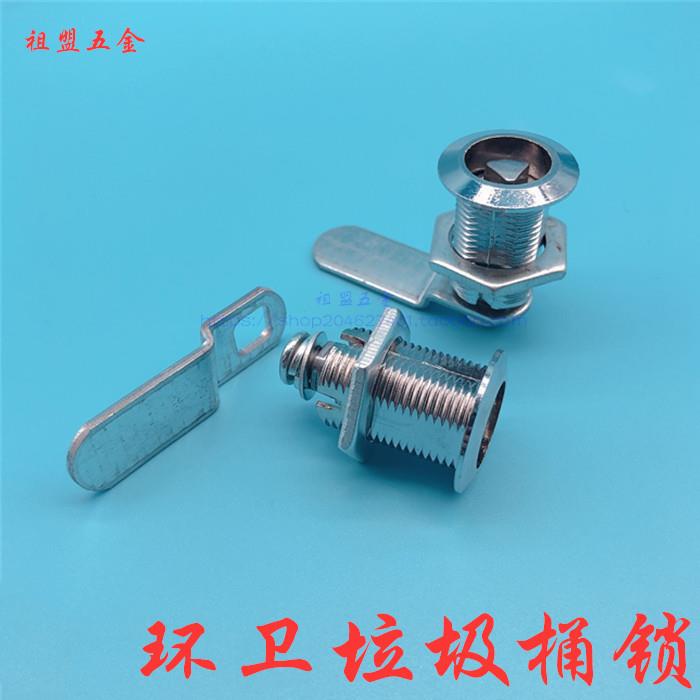 通用环卫垃圾桶配件金属锁户外果皮箱三角铁锁物业公园垃圾桶锁