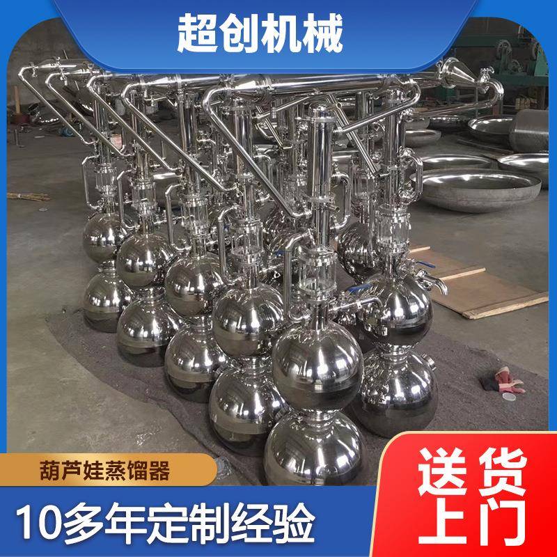 葫芦娃蒸馏器详情页定制蒸馏设备酒吧酒馆精酿蒸馏器蒸馏设备自酿