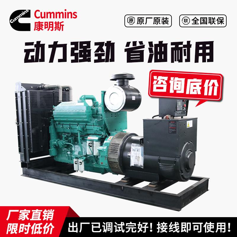 康明斯动力雷腾柴油发电机组50/200/500/800/1000kw医院静音版