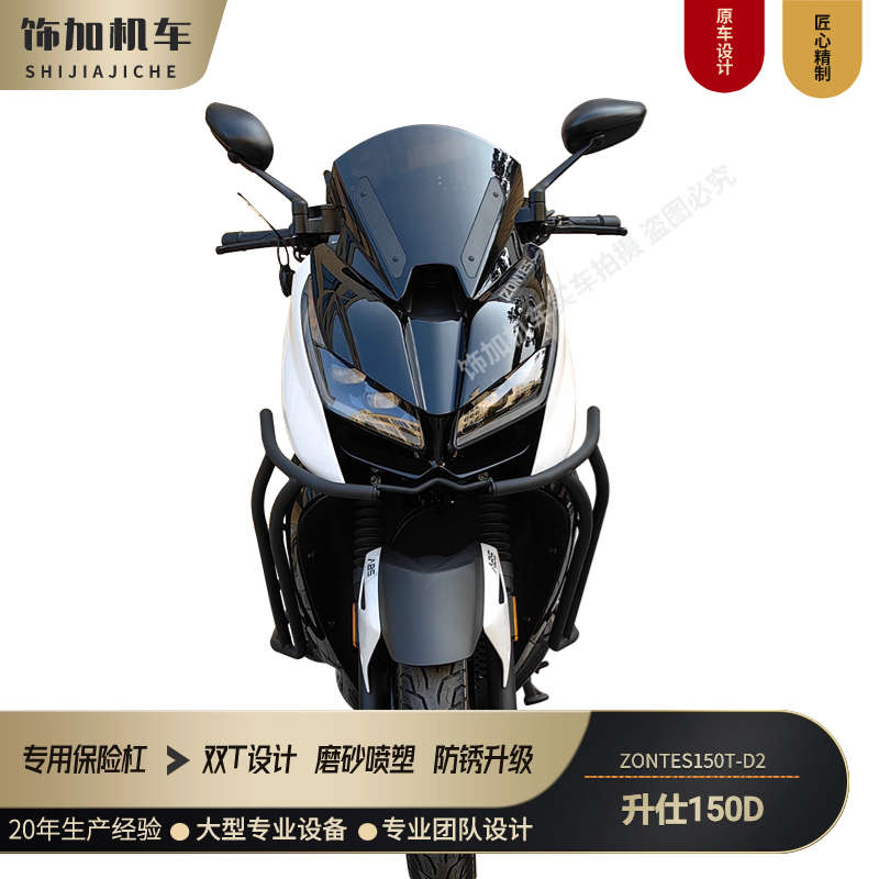 升仕150D保险杠防摔护杠防滑踏板尾架尾箱支架支撑杆靠背无损改装