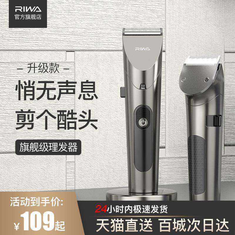 雷瓦理发器充电理发器成人儿童