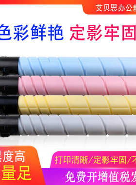 适用柯美TN220 TN221 TN228 TN321粉盒 C221S C281 C7122墨粉盒