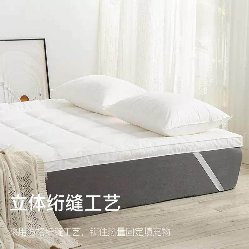 酒店床褥垫全棉防羽布填充羽丝绒床垫加厚保暖立体星级酒店舒适垫