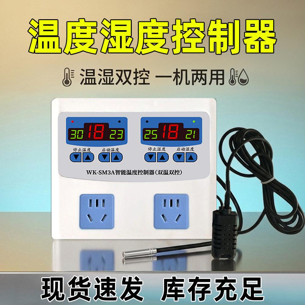 采购全自动数显温度湿度开关控制仪插座表温湿双控器控制器