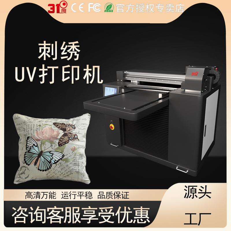 小型UV打印机刺绣抱枕布料浮雕广告灯牌纸板泡沫喷绘印刷机器