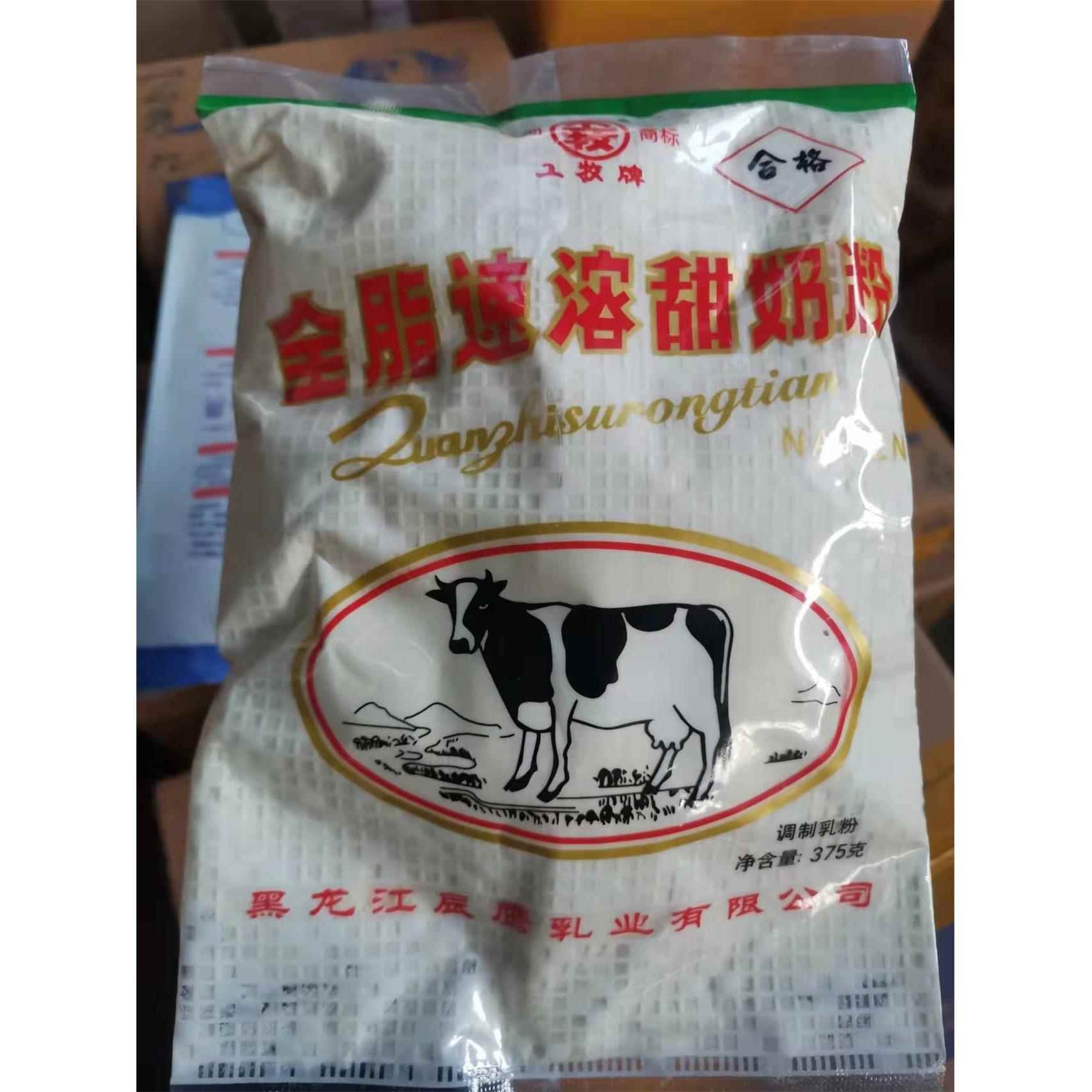 嫩江奶粉辰鷹工牧奶粉全脂甜奶粉全脂奶粉中老年奶粉成人小孩奶粉