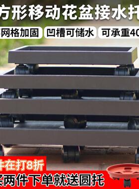 长方形加厚可移动花盆托盘万向轮底座滚轮钢化盆景塑料接水盘底座