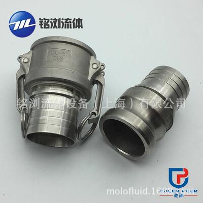 DIN2828不锈钢快速接头 EN14420-7化工接头 DIN2817扳把式接头