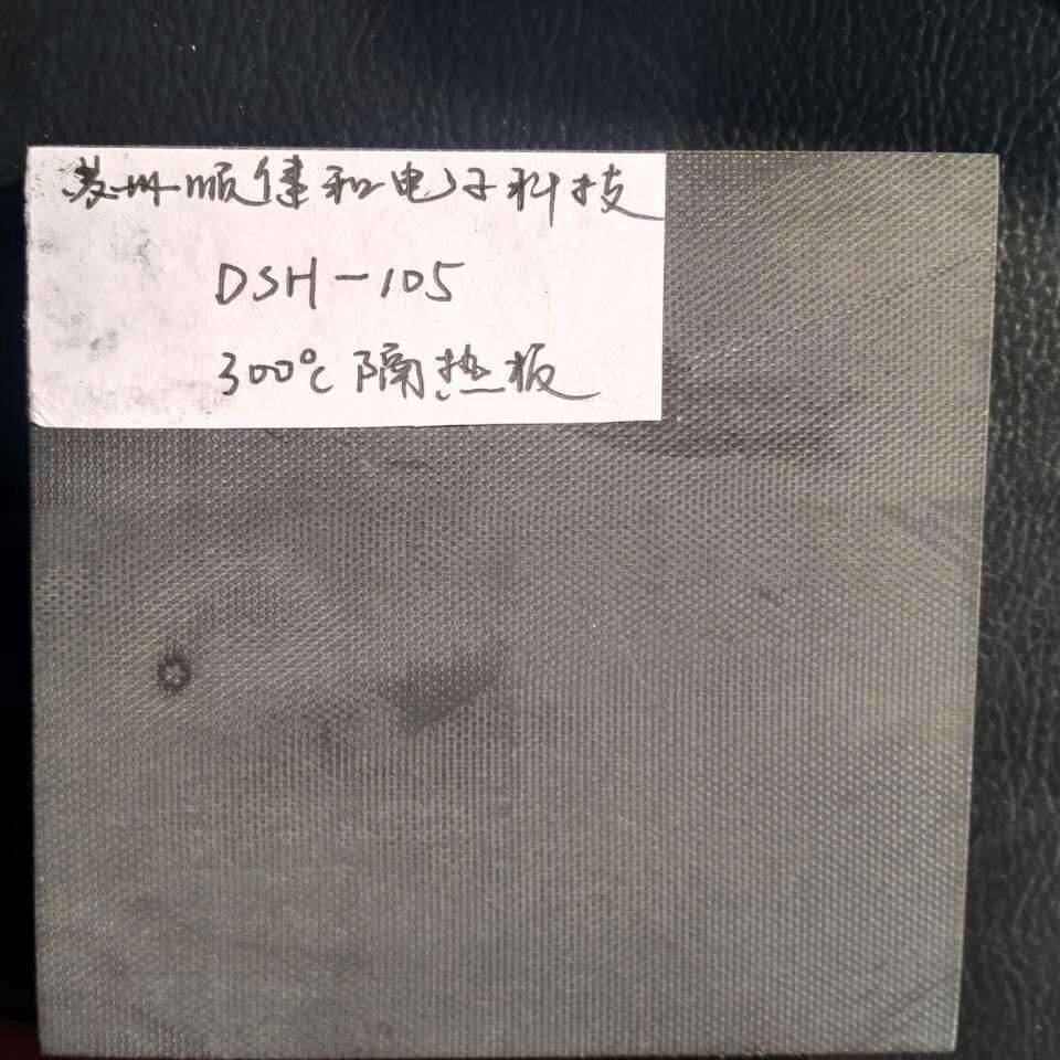 隔热材料 注塑机硫化机热压机隔热板