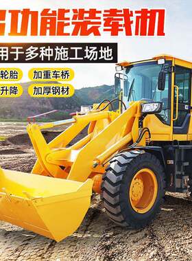 小型装载机四驱矮脚虎930型抓木机20建筑工地抓草柴油装载机铲车
