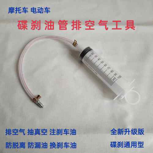 新款直销电动摩托车碟刹油管加油针筒排气维修上下泵排空气注刹车