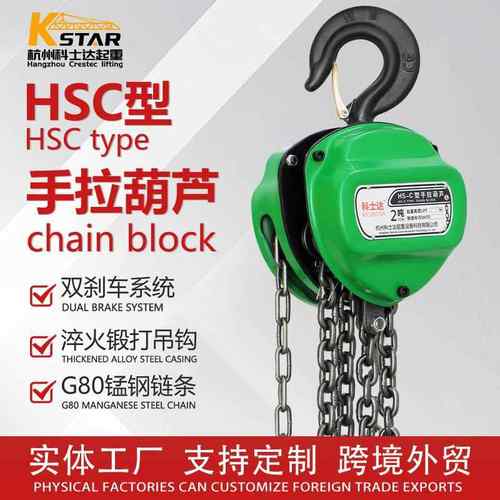 三角型手拉葫芦1t2tt5t起重小吊机三角锰钢链条手拉倒链葫芦