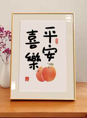 和平和喜悦挂画入口门入口装饰客厅鞋柜装饰电视柜桌面绘画装饰