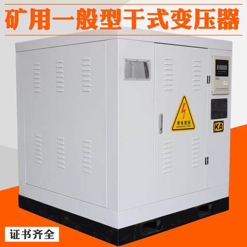 K13-1000KVA矿用干式变压器10KV变400V矿山配电井下电力变压器
