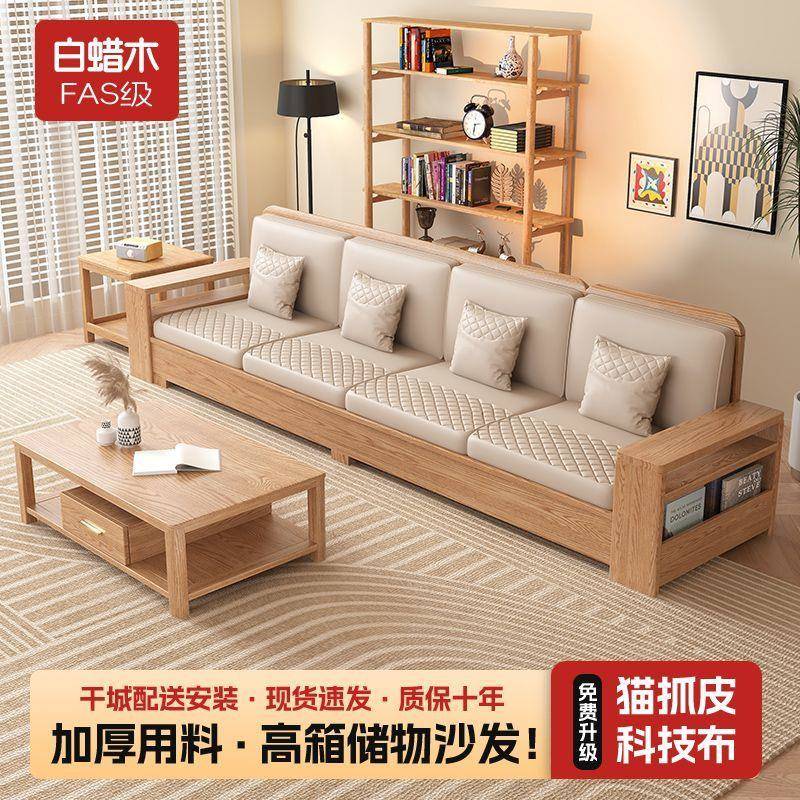 白蜡木实木沙发现代简约小户型客厅冬夏两用储物直排沙发包邮