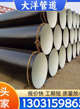 环氧煤沥青防腐钢管内IPN8710三油两布刷油缠布市政给排水螺旋管A