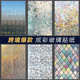 静电磨砂玻璃贴办公室窗隔断单向膜贴纸窗贴浴室窗户贴纸装 饰窗纸