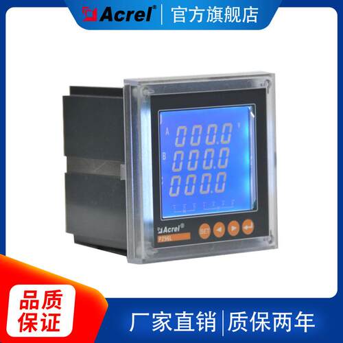安科瑞电量表PZ96L-E4/HC 通讯RS4852~21次谐波检测开孔88*88mm