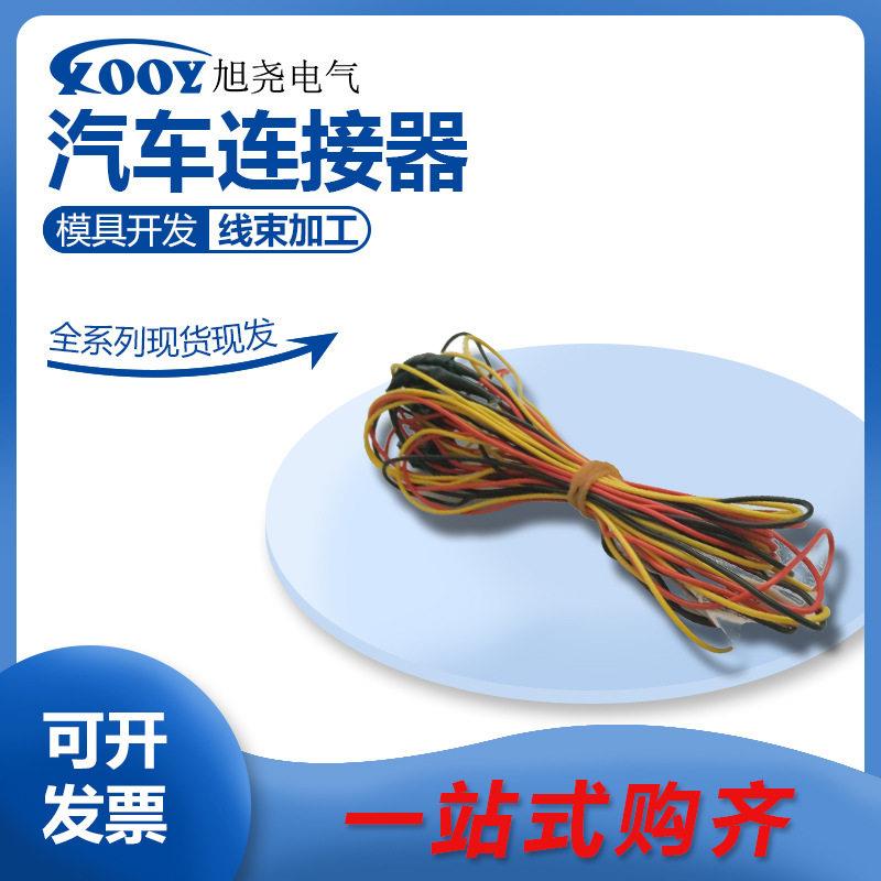 223仪表汽车连接器线束加工电子元器件