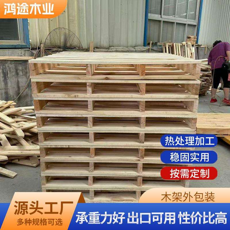 木底托实木托盘叉车板仓板物流仓库防潮川字卡板仓储垫板地台