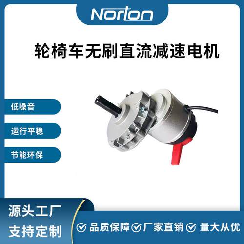 200W 24V 厂家直供无刷直流减速电机 轮椅车电机带刹车