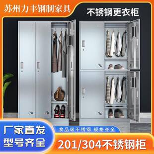 不锈钢更衣柜无尘净化车间员工收纳柜食品厂多门碗盘柜更衣室换鞋