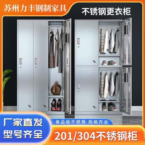 不锈钢更衣柜无尘净化车间员工收纳柜食品厂多门碗盘柜更衣室换鞋