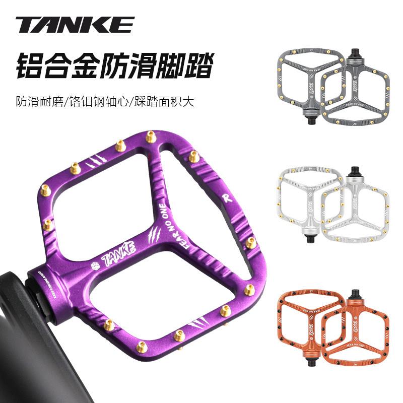 TANKE碳客高强度铝合金山地车脚踏 短轴耐磨防水自行车钉踏脚蹬子