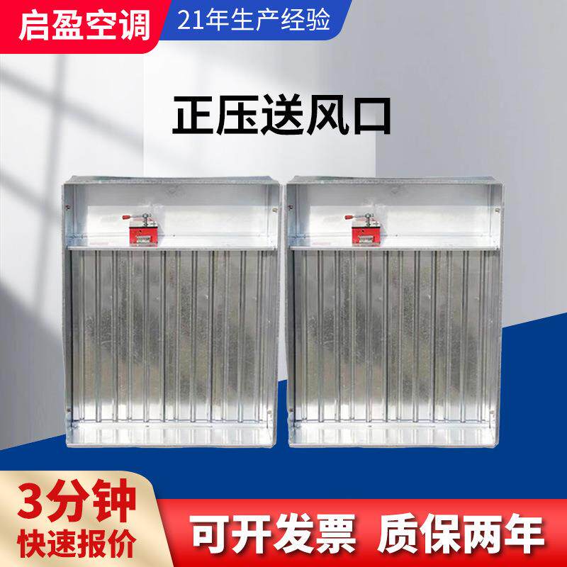 电动正压送风口楼梯间消防排烟出风口镀锌正压送风口多叶排烟口
