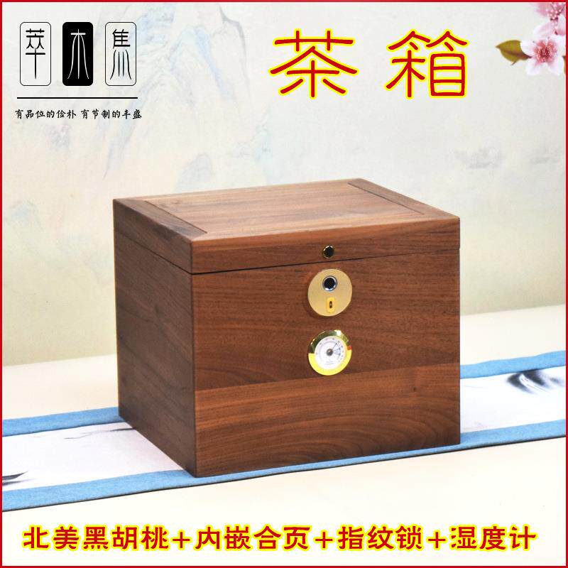 北美黑胡桃指纹锁木盒茶箱10提装茶饼收纳箱茶礼包装文玩古董木箱