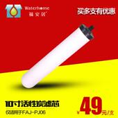 福安居家用台式 通用滤芯配件矽藻陶瓷过滤芯 净水器滤芯10寸筒装