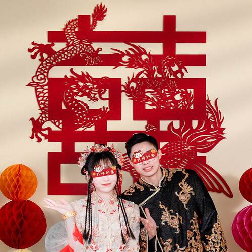 54用超大龙凤喜字贴结婚专婚房男女方卧装布置客厅婚饰室庆用品大