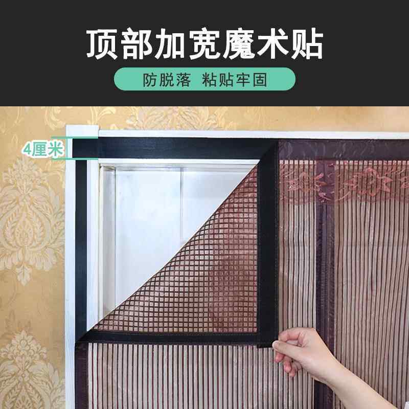 防蚊门帘金刚条F96T68ST纱网全磁条夏季家用卧室门防蝇加密加厚整图片