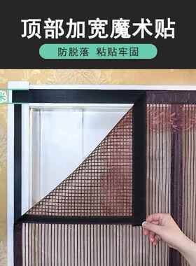 蚊门帘金防网全磁条夏季家用卧室纱门F96T68ST防蝇加刚纱密加厚整