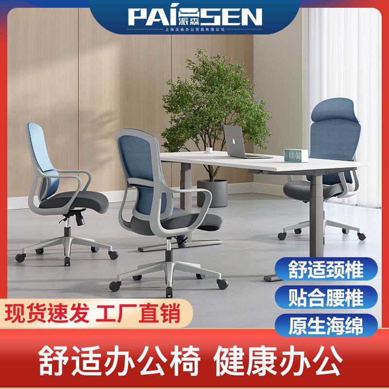 简约升降职员电脑座椅可躺透气网布办公椅子久坐不累办公室转椅