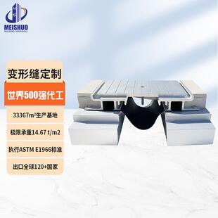 2多年变形缝生产经验老厂直销楼地面承重型 承重性能好