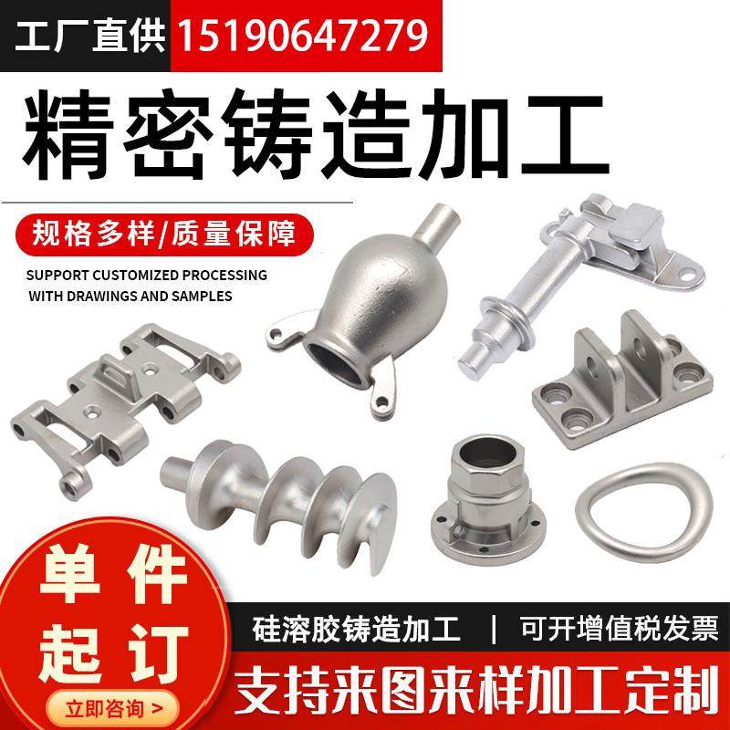 304不锈钢精密铸造件加工定做非标机械零件316硅溶胶浇铸钢铸铁铝,金属材料及制品,不锈钢制品,淘宝优惠券,粉丝福利购,淘宝优惠卷