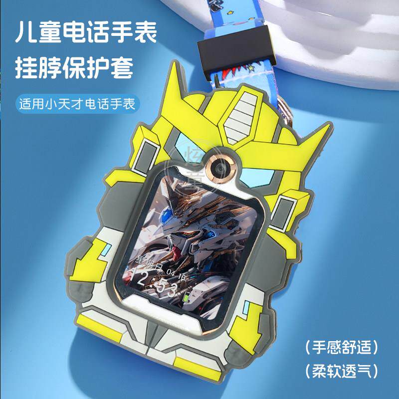 高达吊坠保护套适用小天才电话手表Z10Z9/Z8挂脖Z6proQ