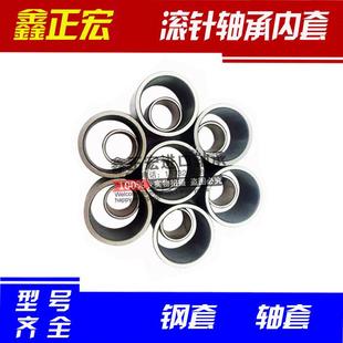 钢套 202520 衬套轴套IR 202518 202530 202512 滚针轴承内圈内套