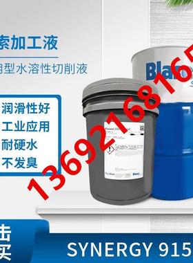 巴索新款瑞士915水溶性金属加工液不锈钢切削液乳化油18L大桶包邮